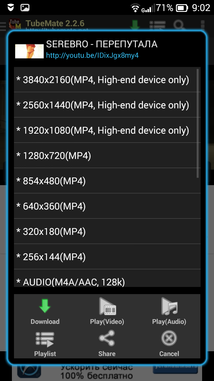 tubemate app for tablet