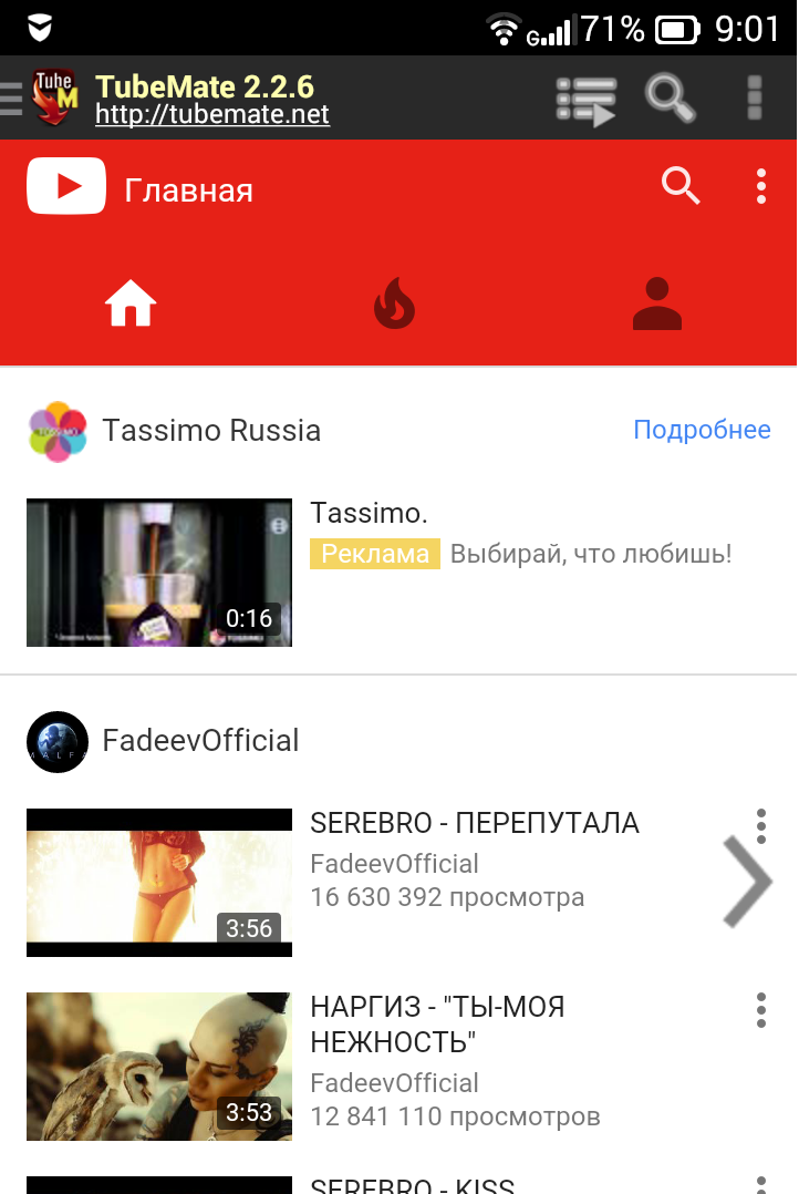 Download TubeMate APK 2019 for Android.